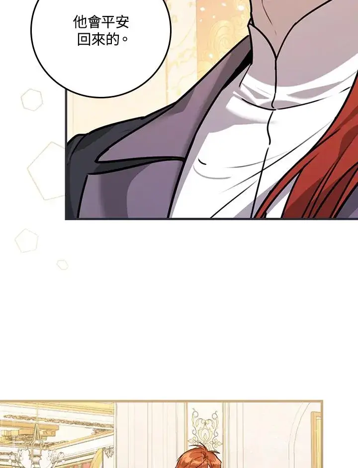 漫画《童话里反派的完美结局》第20话第19张图
