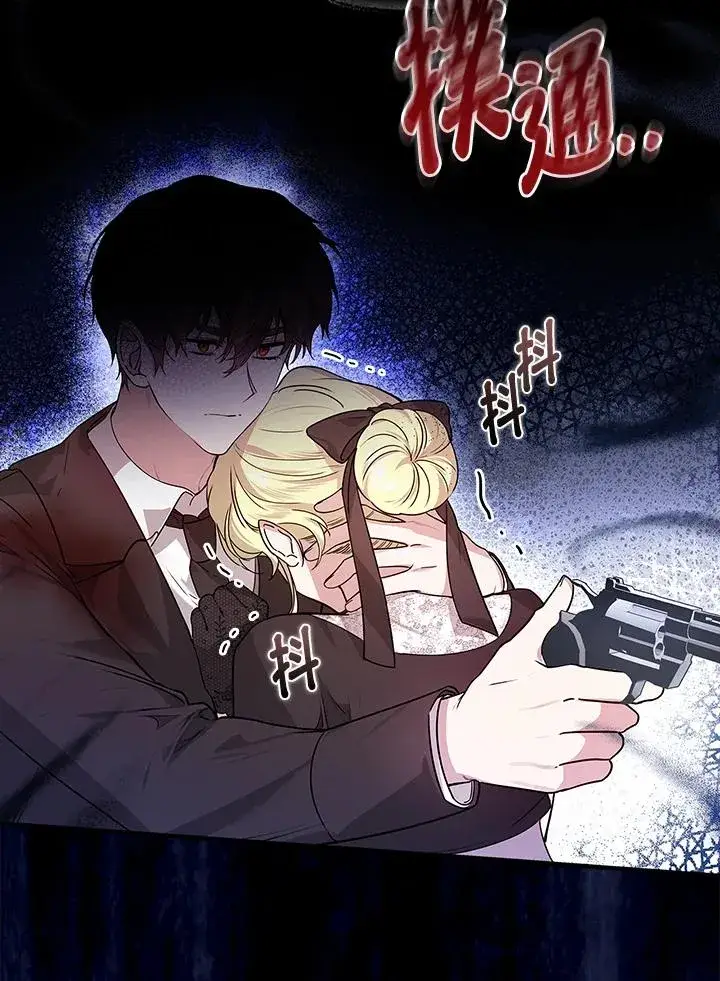 漫画《童话里反派的完美结局》第20话第2张图