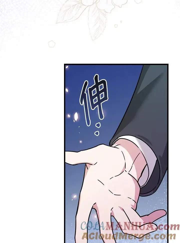 漫画《童话里反派的完美结局》第20话第25张图