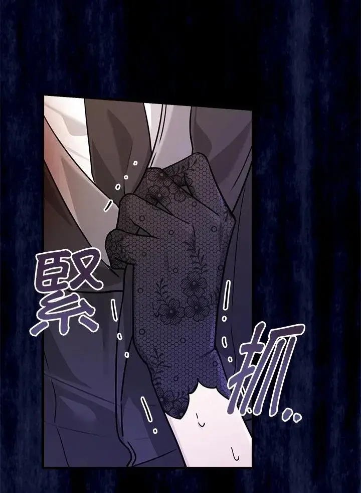 漫画《童话里反派的完美结局》第20话第3张图