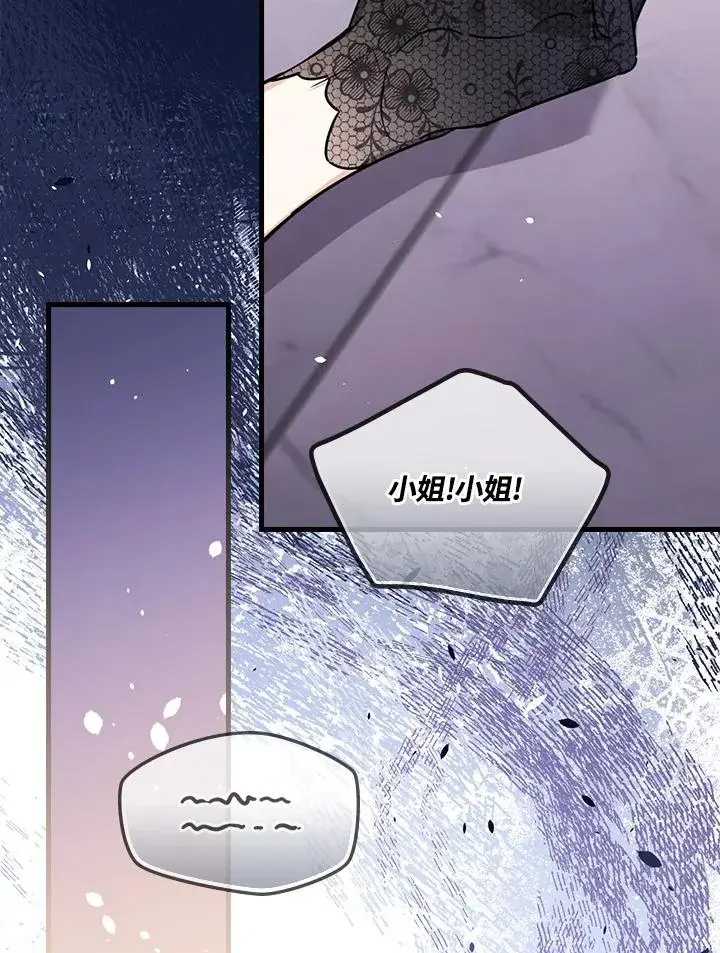漫画《童话里反派的完美结局》第20话第38张图