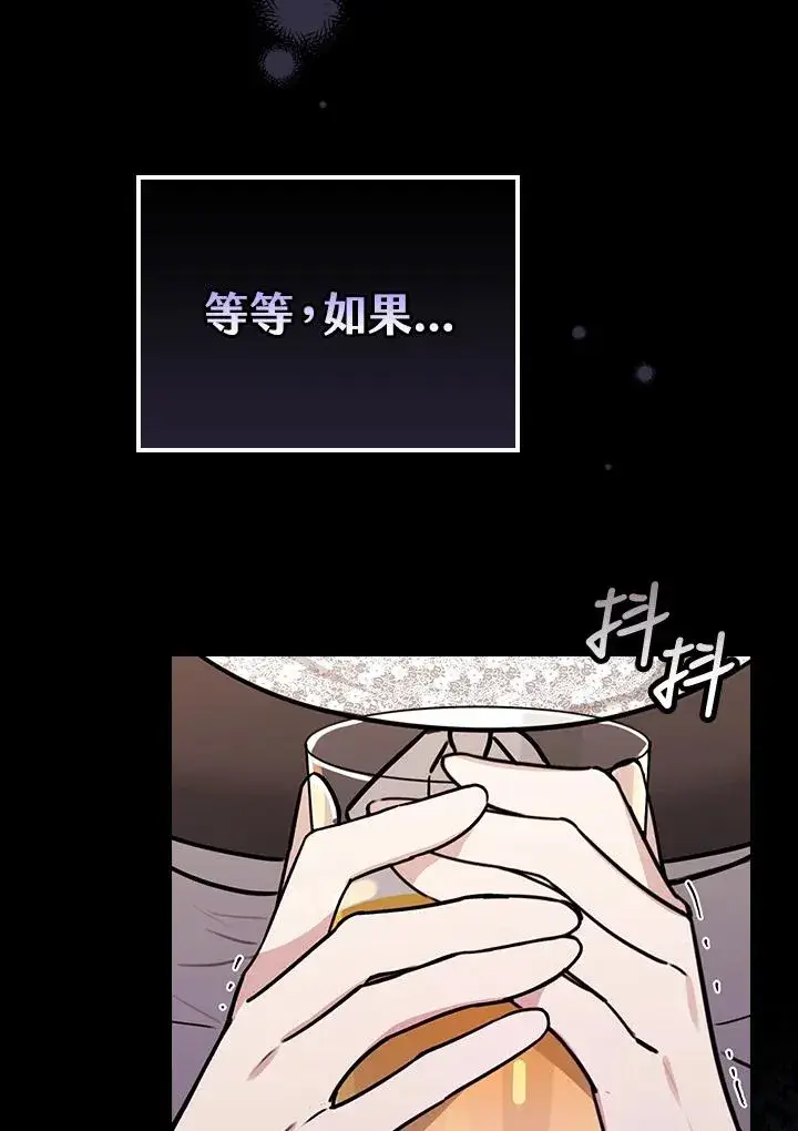 漫画《童话里反派的完美结局》第20话第60张图