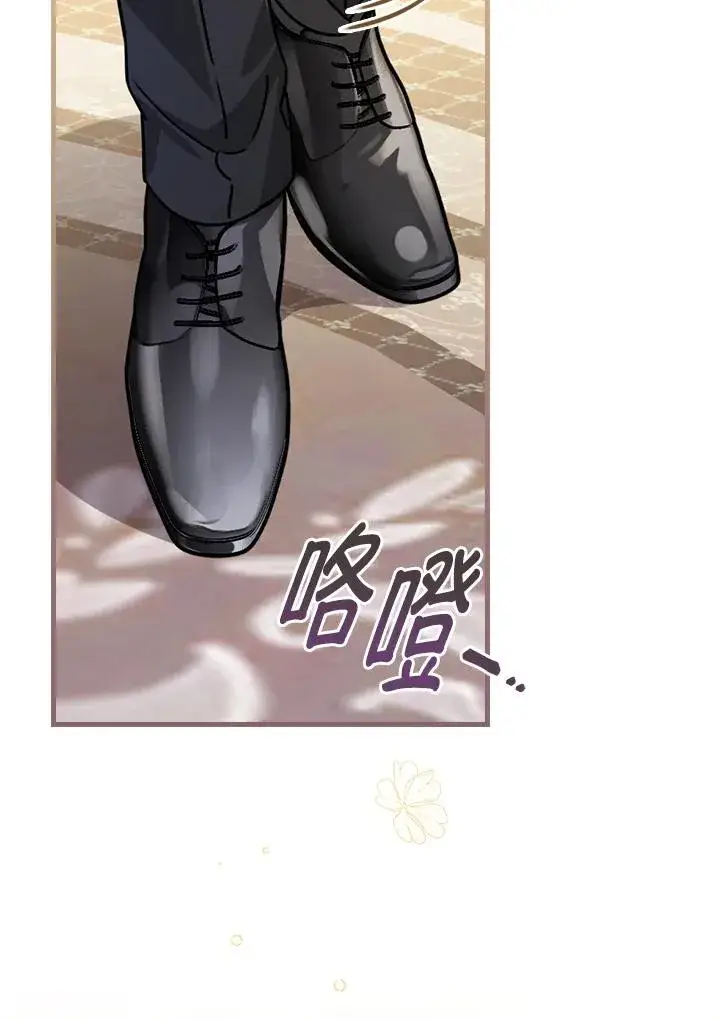 漫画《童话里反派的完美结局》第20话第68张图