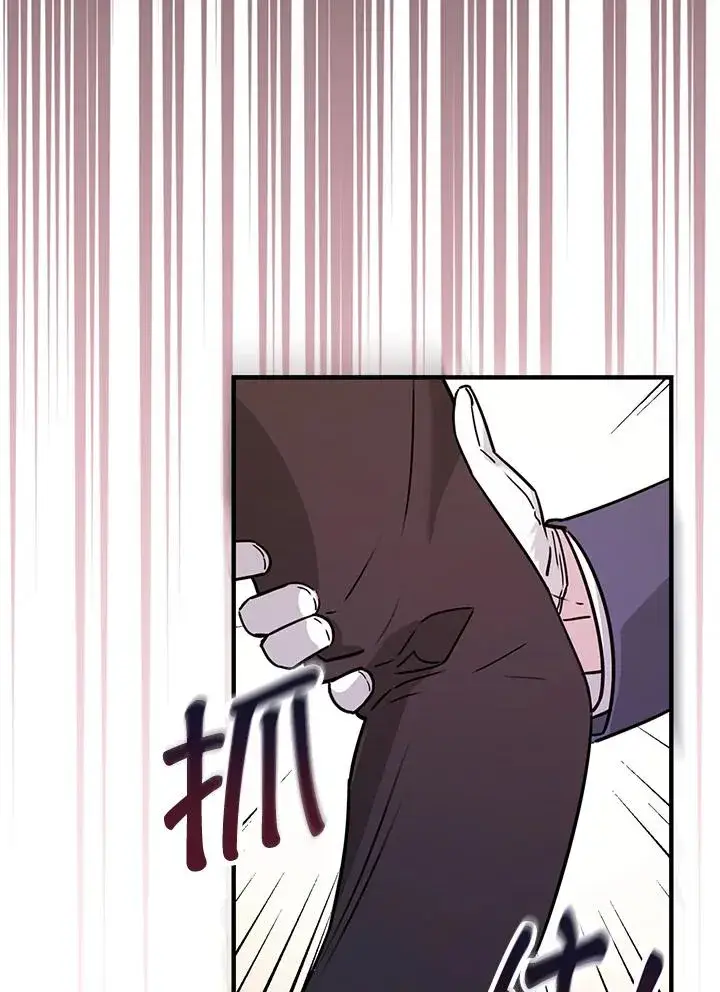 漫画《童话里反派的完美结局》第20话第95张图