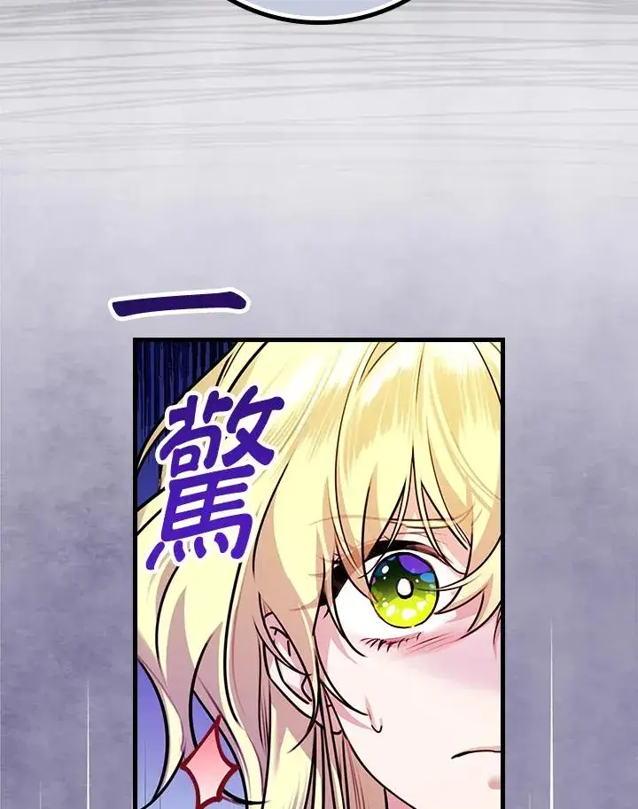 漫画《童话里反派的完美结局》第22话第104张图