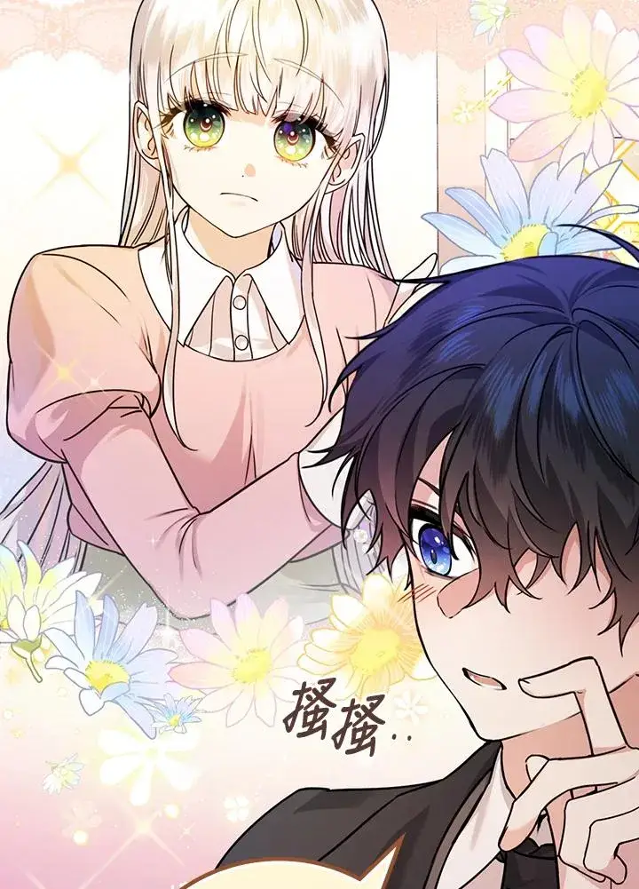 漫画《童话里反派的完美结局》第22话第14张图