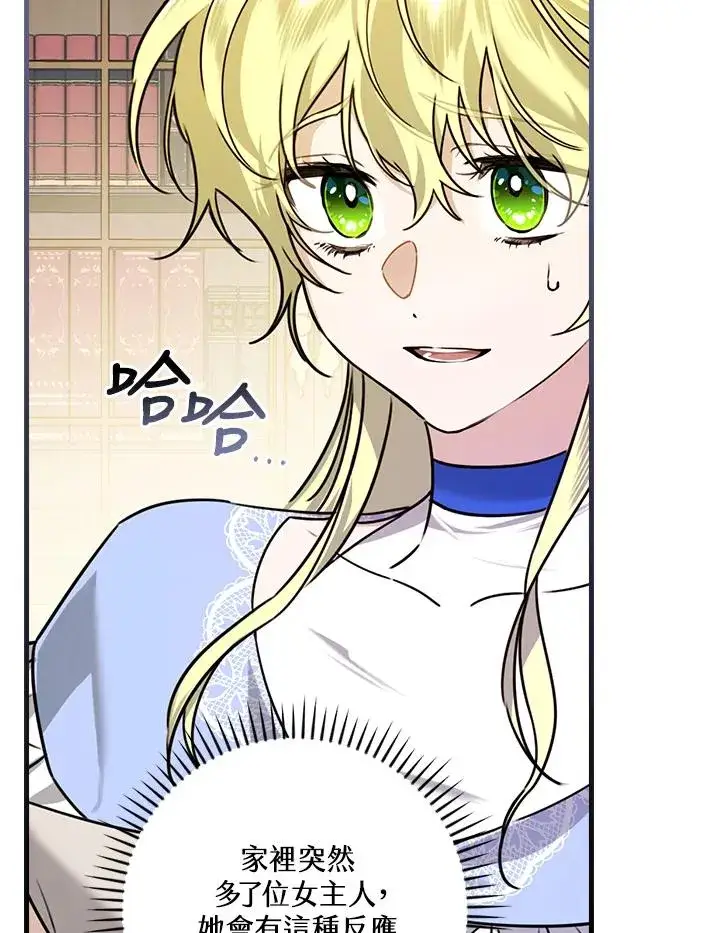 漫画《童话里反派的完美结局》第22话第48张图