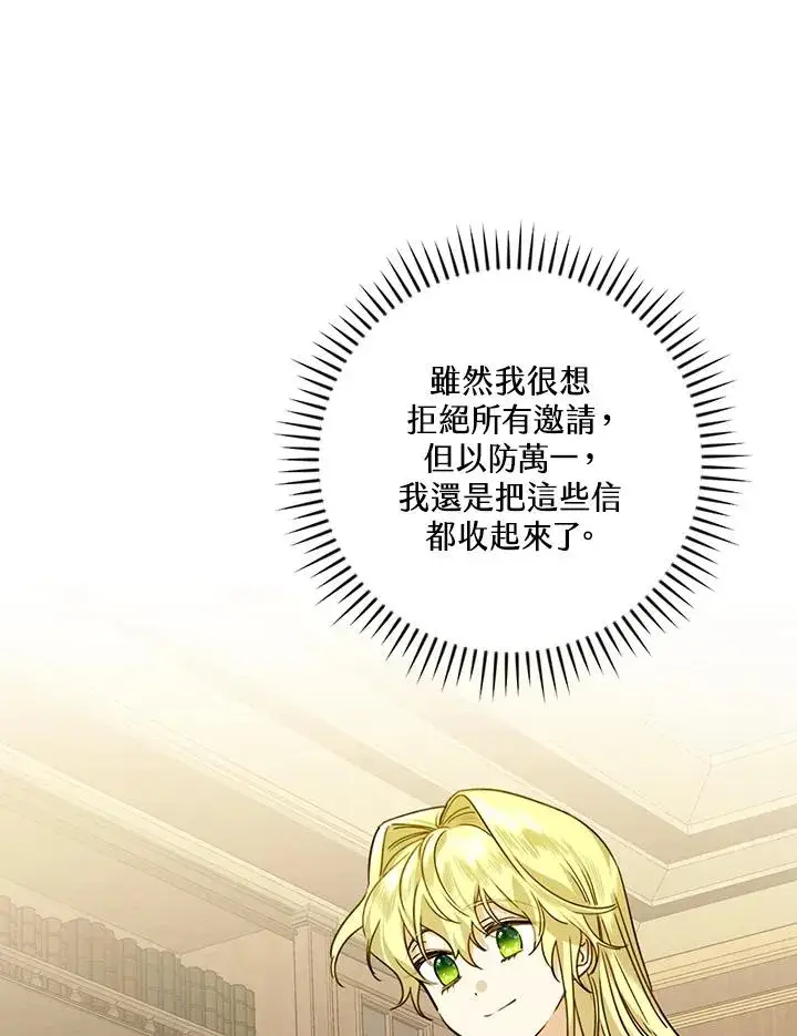 漫画《童话里反派的完美结局》第22话第52张图