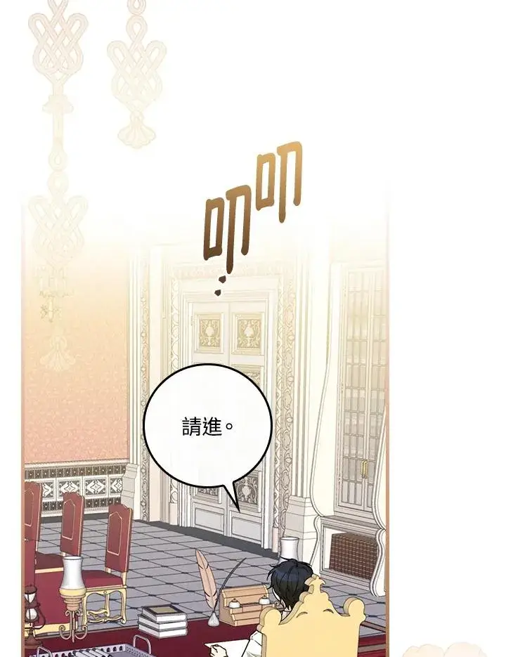 漫画《童话里反派的完美结局》第22话第58张图