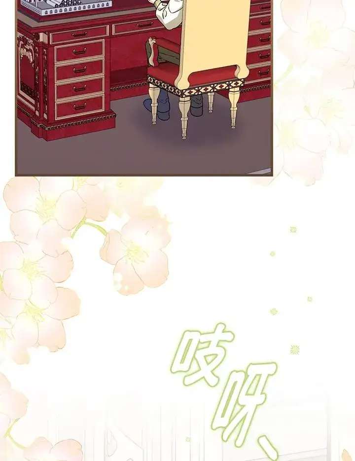 漫画《童话里反派的完美结局》第22话第59张图