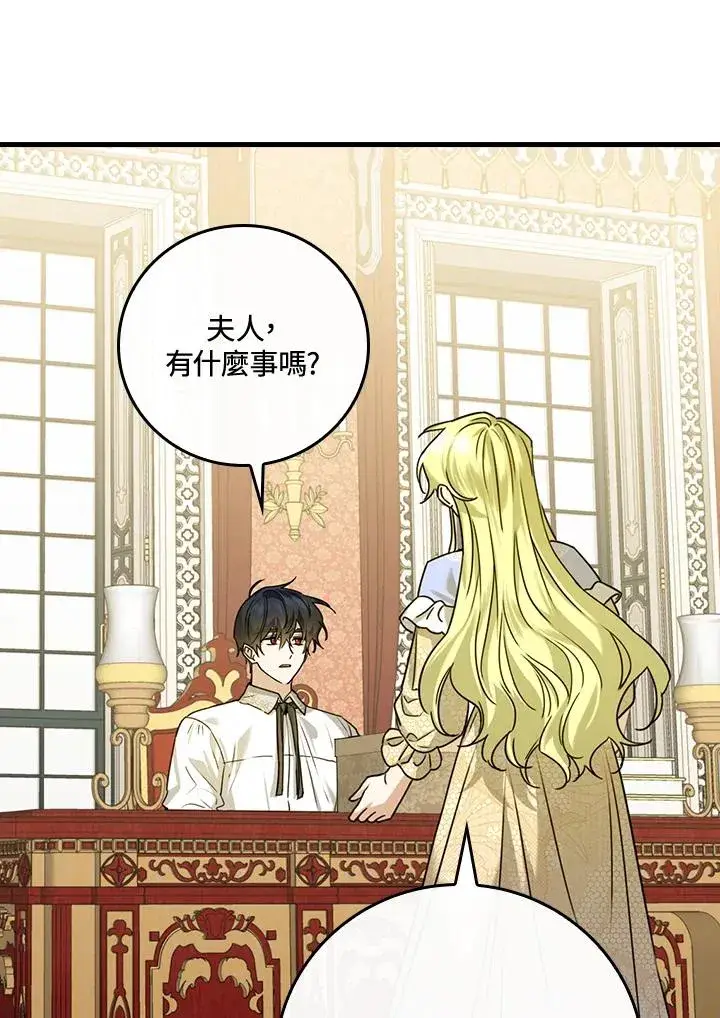 漫画《童话里反派的完美结局》第22话第68张图