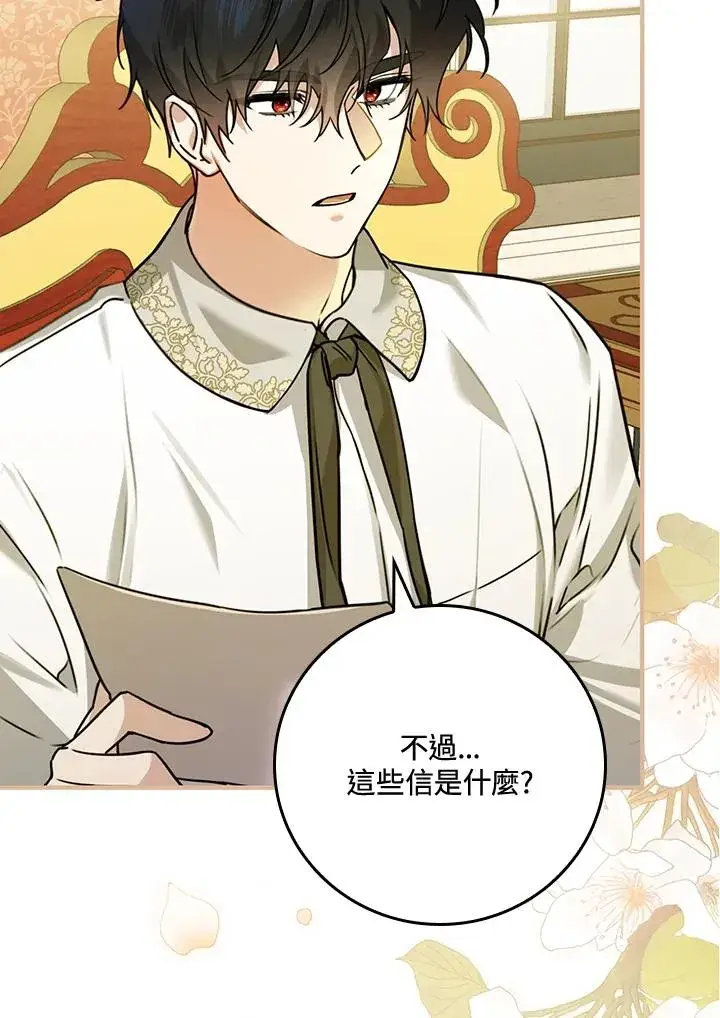 漫画《童话里反派的完美结局》第22话第70张图