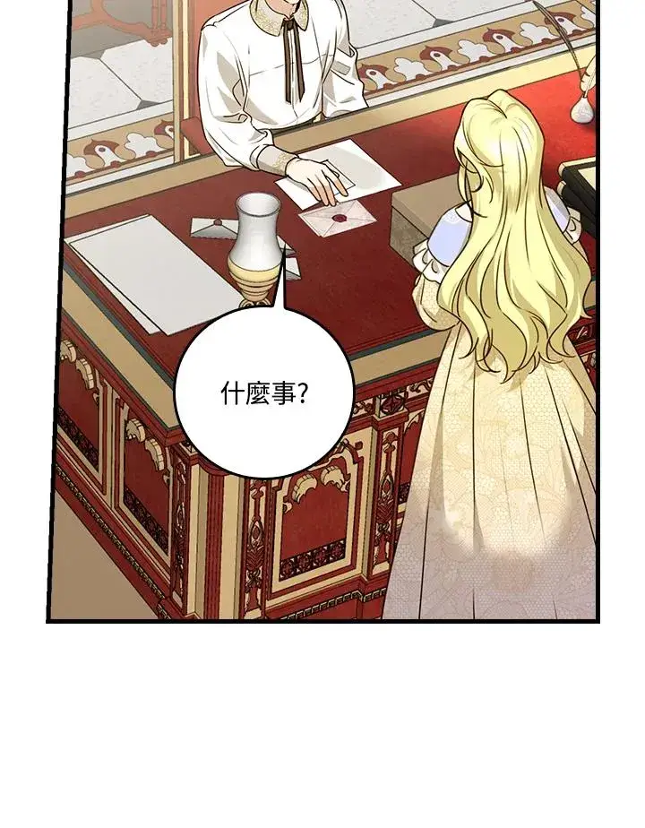 漫画《童话里反派的完美结局》第22话第82张图