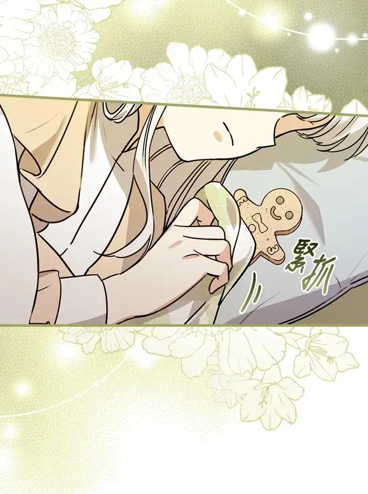 漫画《童话里反派的完美结局》第22话第90张图