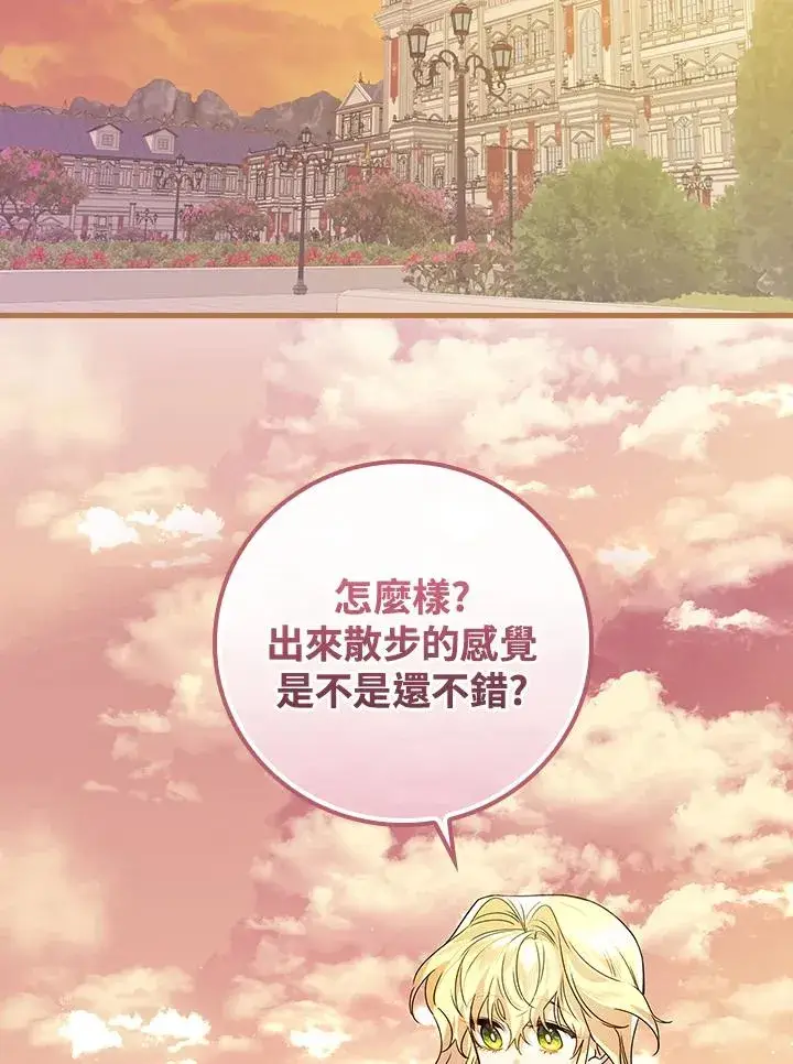 漫画《童话里反派的完美结局》第23话第104张图