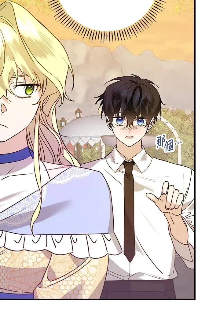 漫画《童话里反派的完美结局》第24话第102张图
