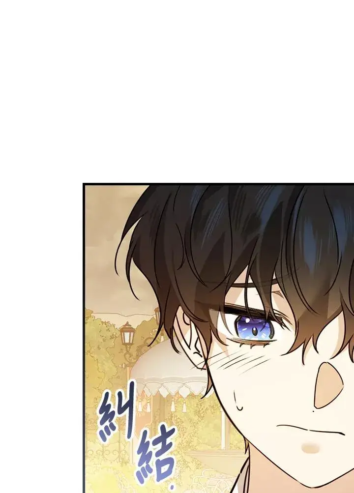 漫画《童话里反派的完美结局》第24话第103张图