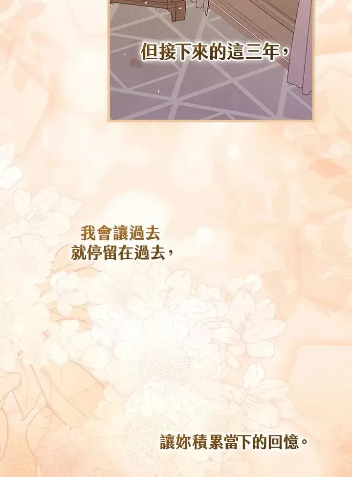 漫画《童话里反派的完美结局》第24话第126张图