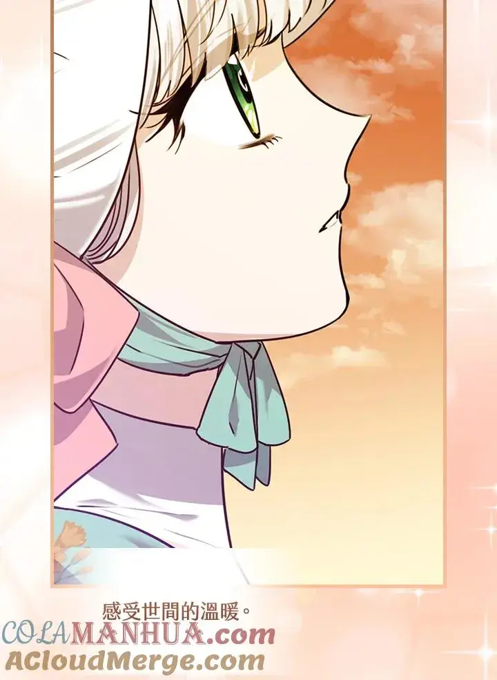 漫画《童话里反派的完美结局》第24话第13张图