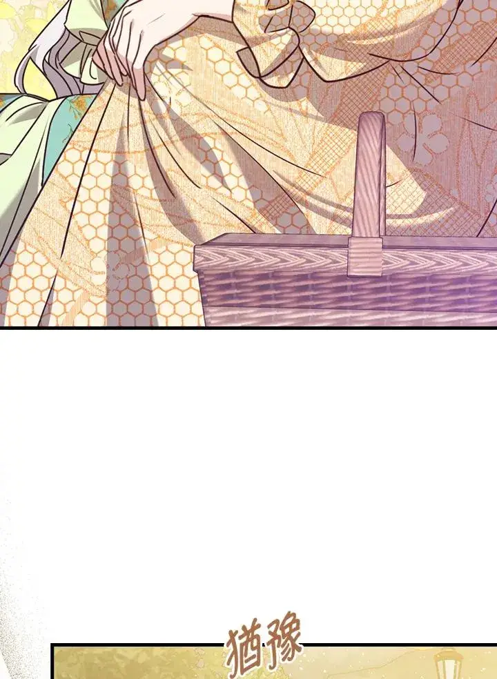 漫画《童话里反派的完美结局》第24话第18张图