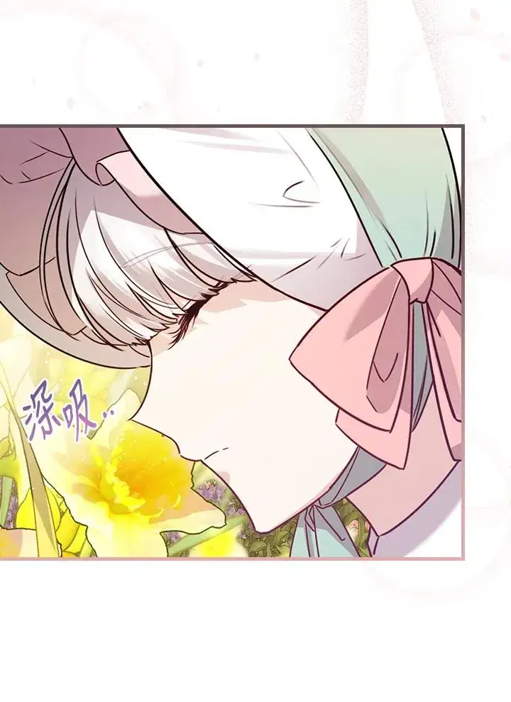 漫画《童话里反派的完美结局》第24话第20张图