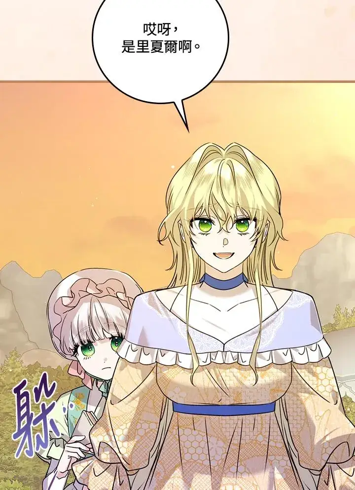 漫画《童话里反派的完美结局》第24话第38张图