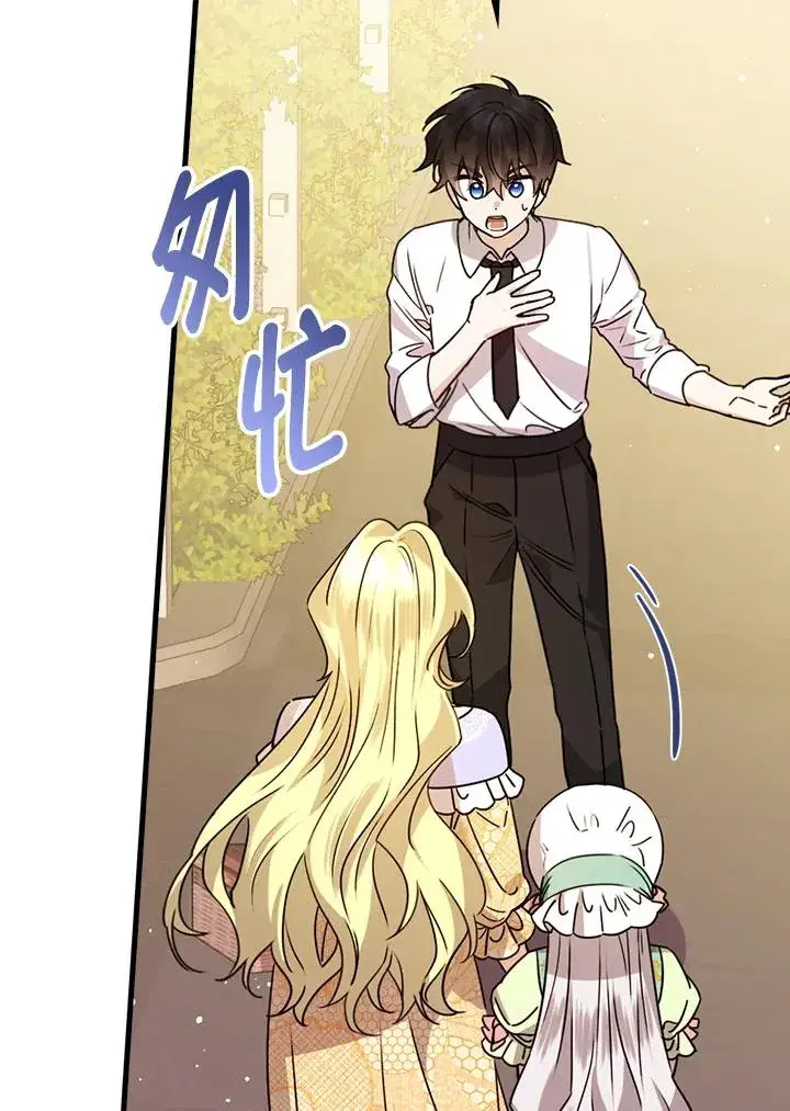 漫画《童话里反派的完美结局》第24话第47张图
