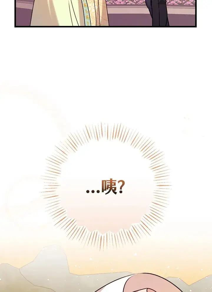 漫画《童话里反派的完美结局》第24话第64张图