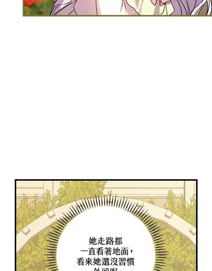 漫画《童话里反派的完美结局》第24话第7张图