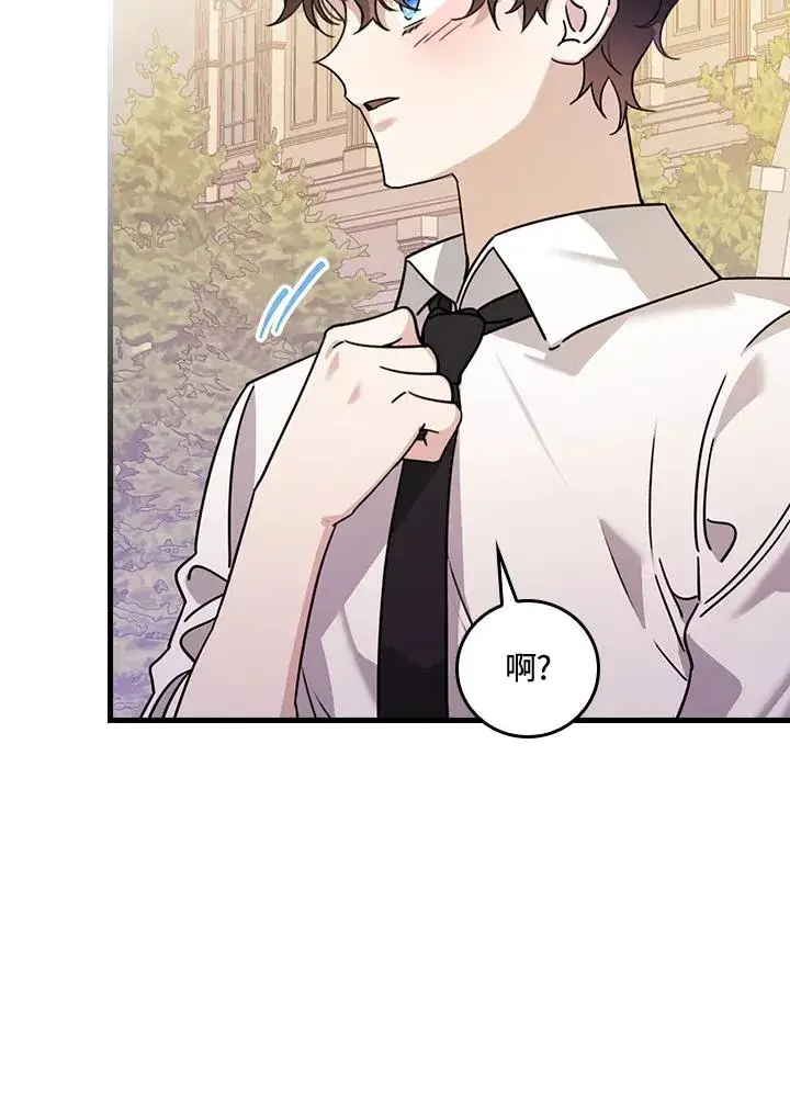 漫画《童话里反派的完美结局》第24话第71张图
