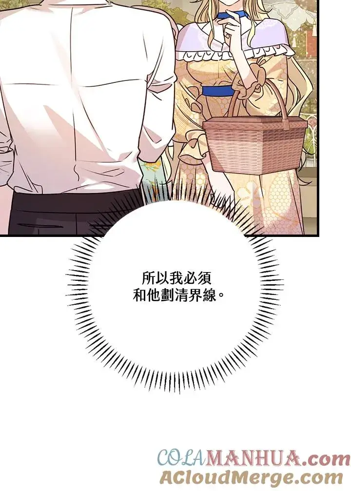 漫画《童话里反派的完美结局》第24话第73张图