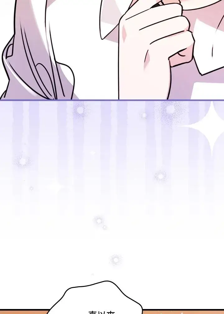 漫画《童话里反派的完美结局》第24话第78张图