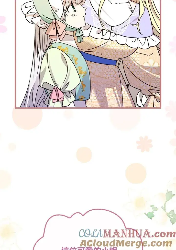 漫画《童话里反派的完美结局》第24话第81张图