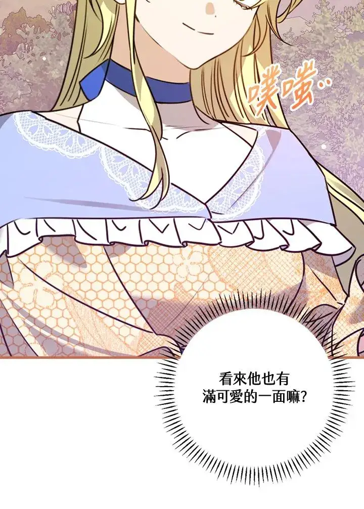 漫画《童话里反派的完美结局》第24话第92张图