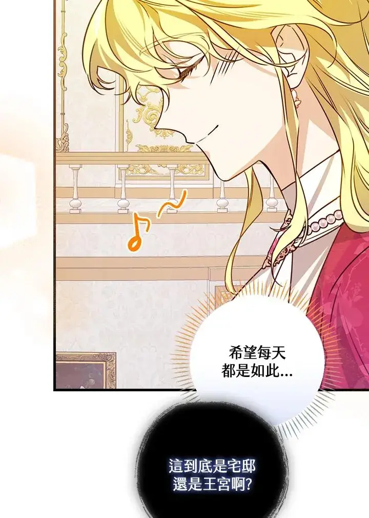 漫画《童话里反派的完美结局》第28话第104张图