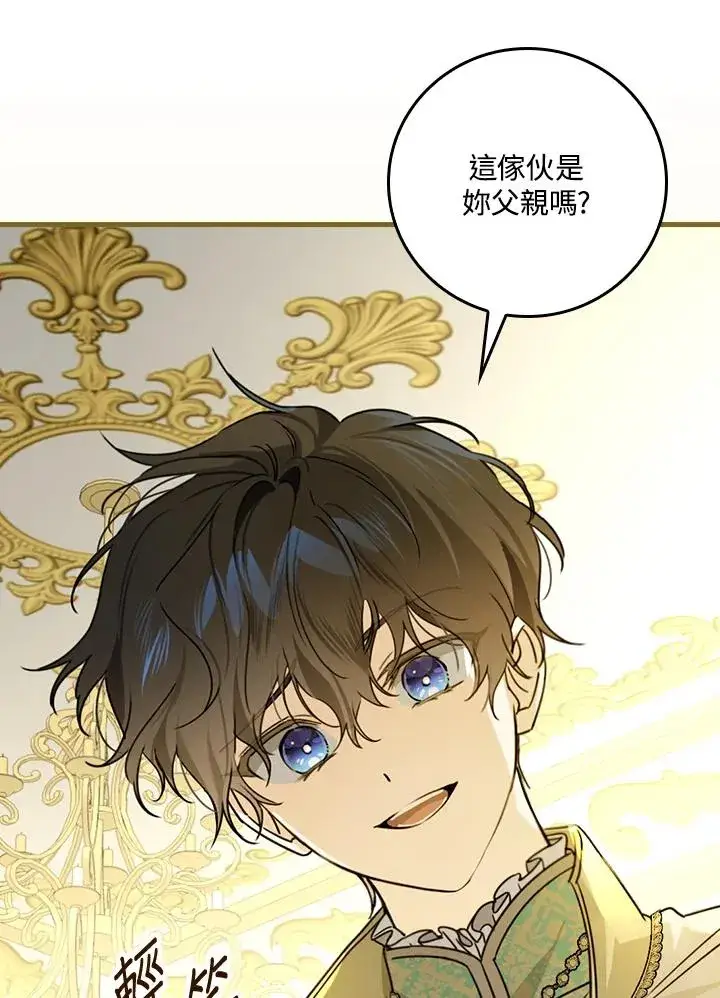 漫画《童话里反派的完美结局》第29话第51张图