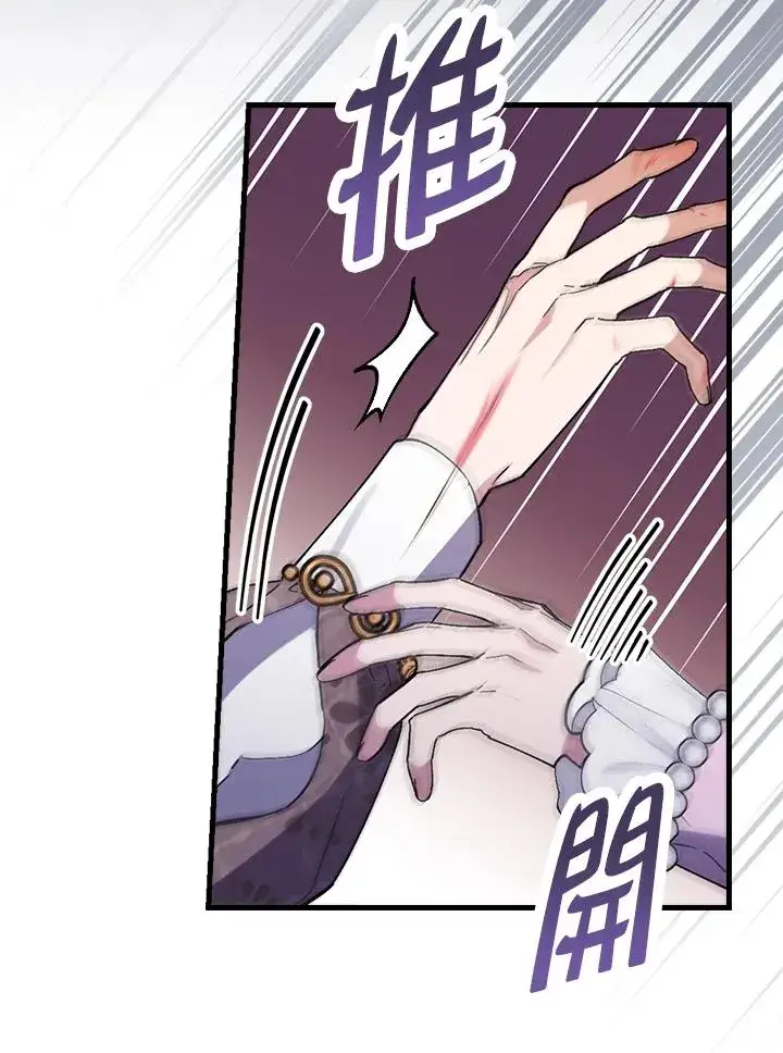 漫画《童话里反派的完美结局》第32话第106张图