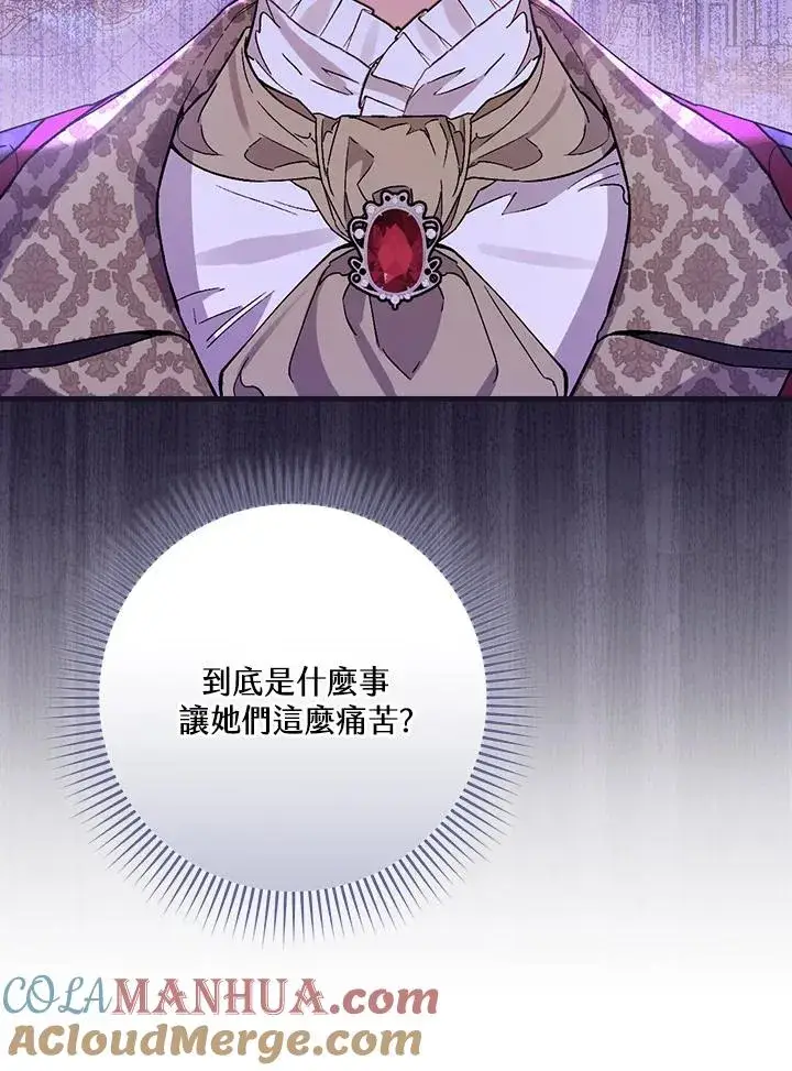 漫画《童话里反派的完美结局》第32话第113张图