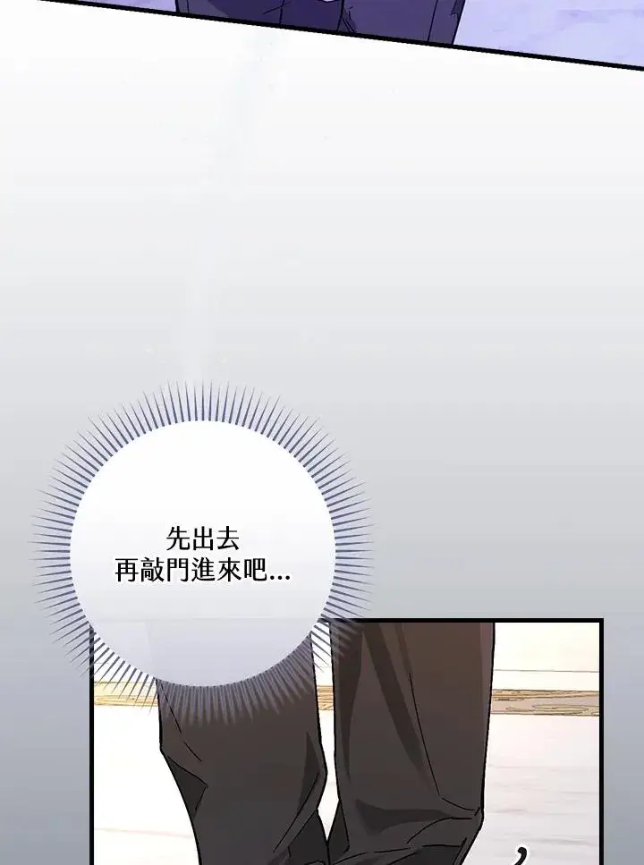 漫画《童话里反派的完美结局》第32话第116张图