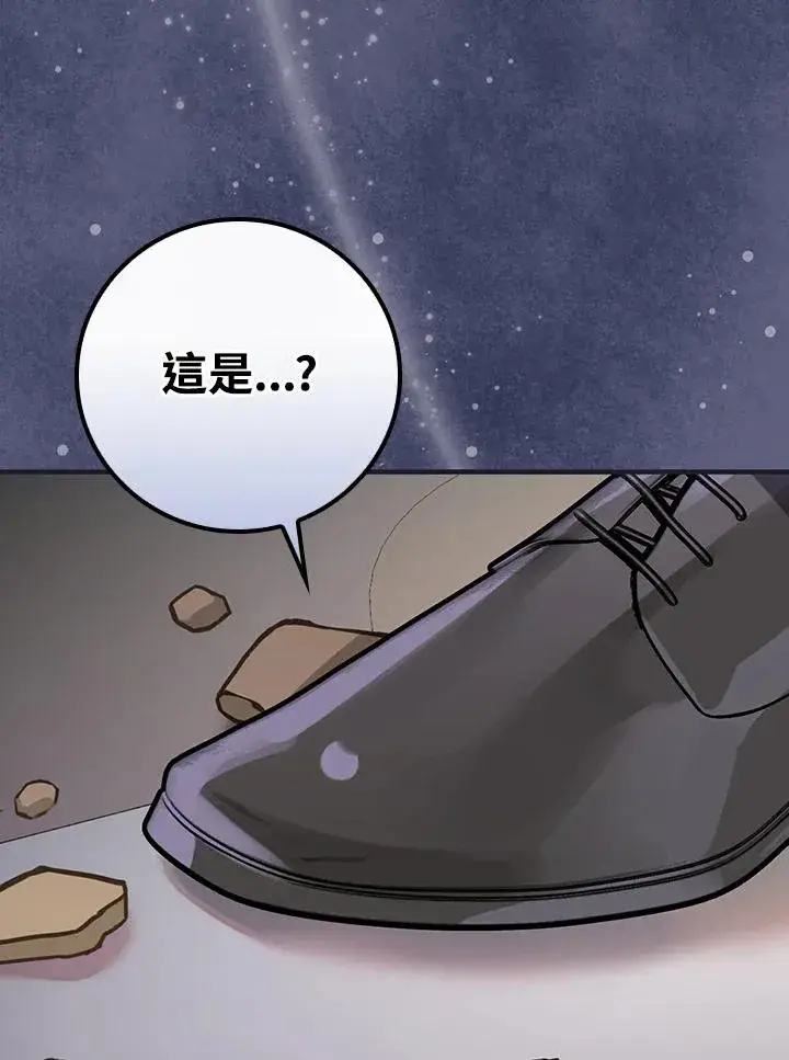 漫画《童话里反派的完美结局》第32话第120张图