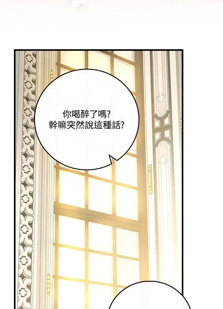 漫画《童话里反派的完美结局》第32话第16张图