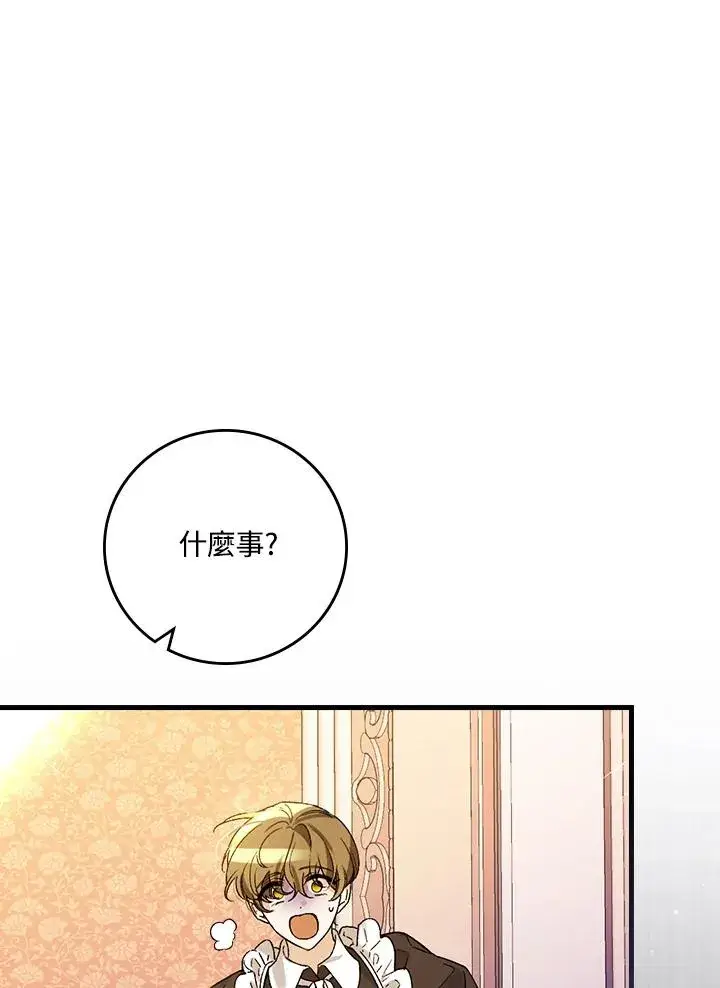 漫画《童话里反派的完美结局》第32话第58张图