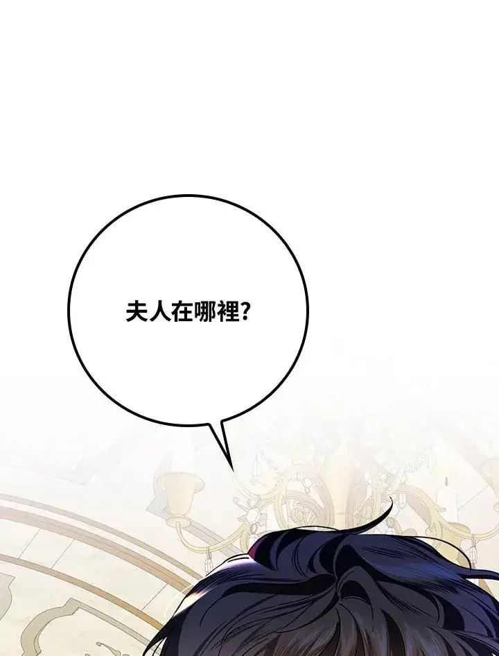 漫画《童话里反派的完美结局》第32话第68张图