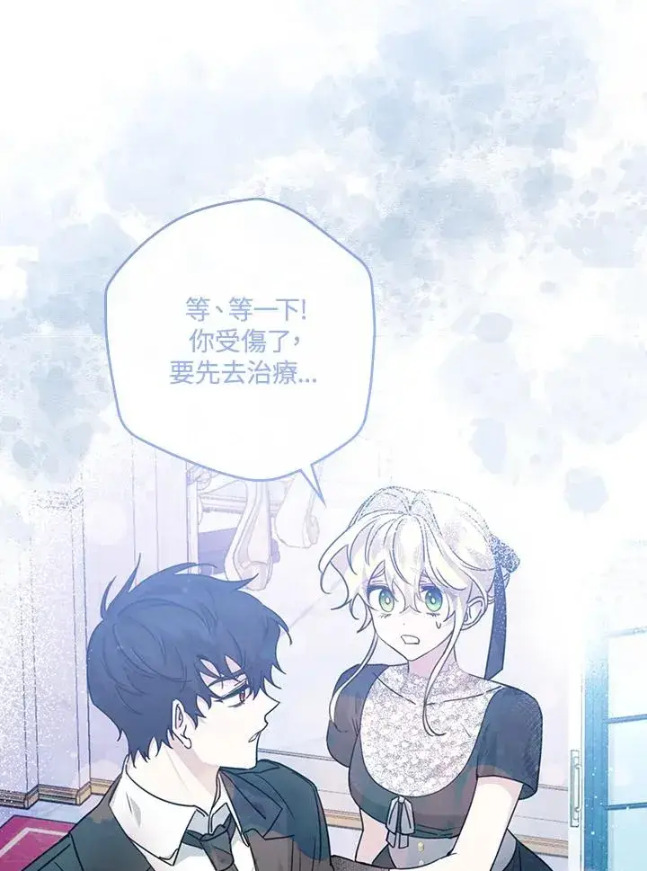 漫画《童话里反派的完美结局》第32话第7张图