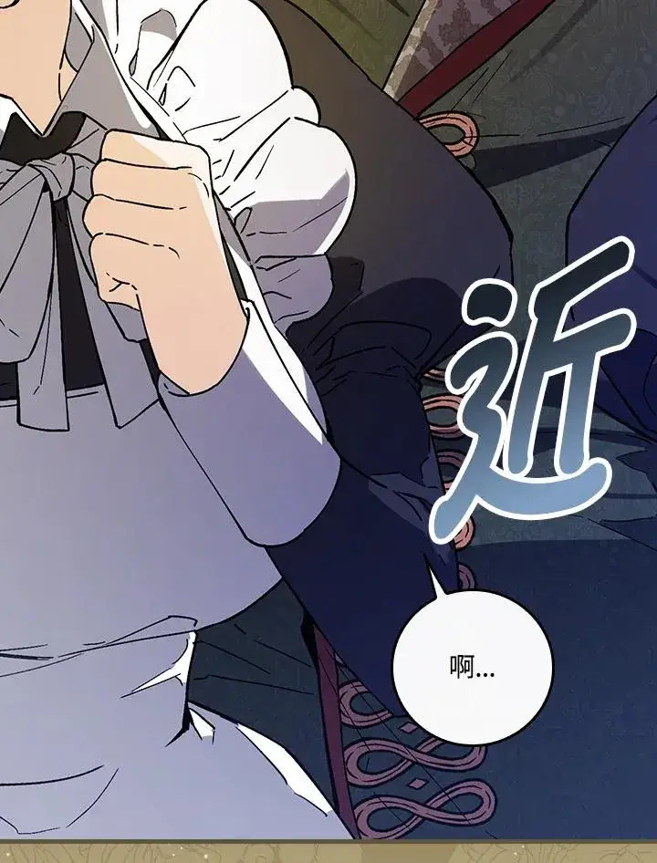 漫画《童话里反派的完美结局》第32话第70张图