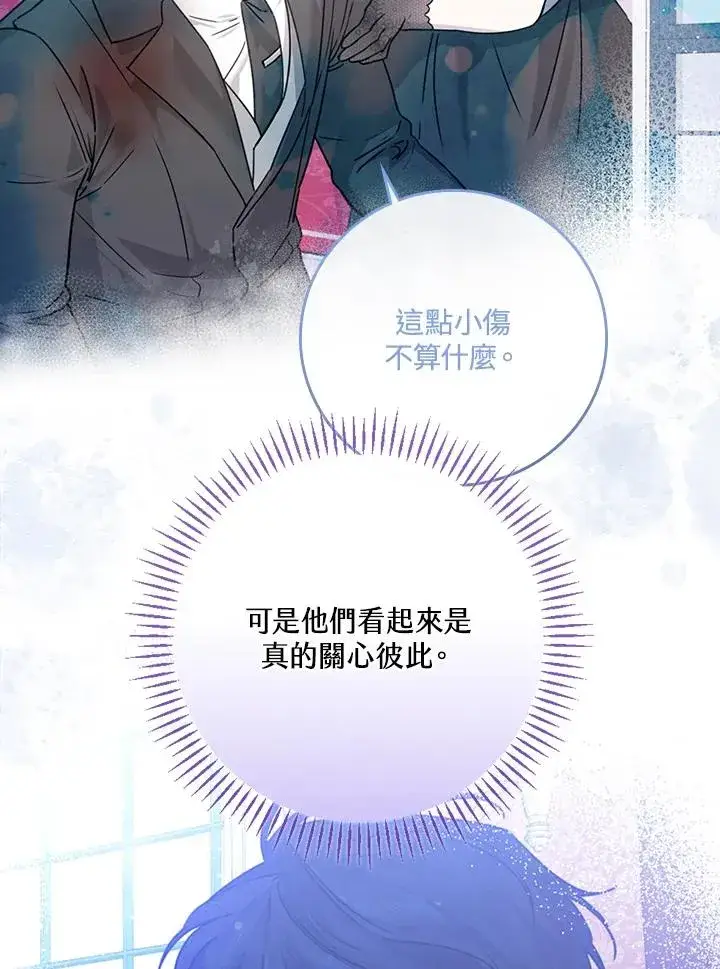 漫画《童话里反派的完美结局》第32话第8张图