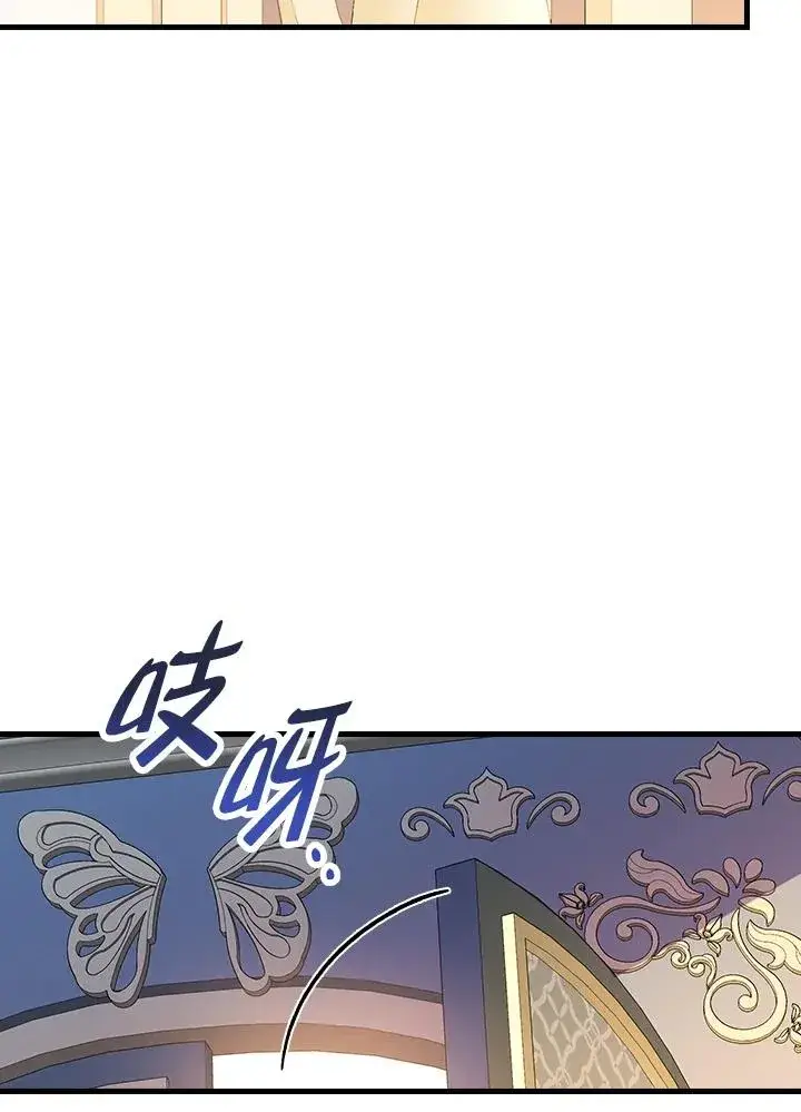 漫画《童话里反派的完美结局》第32话第87张图