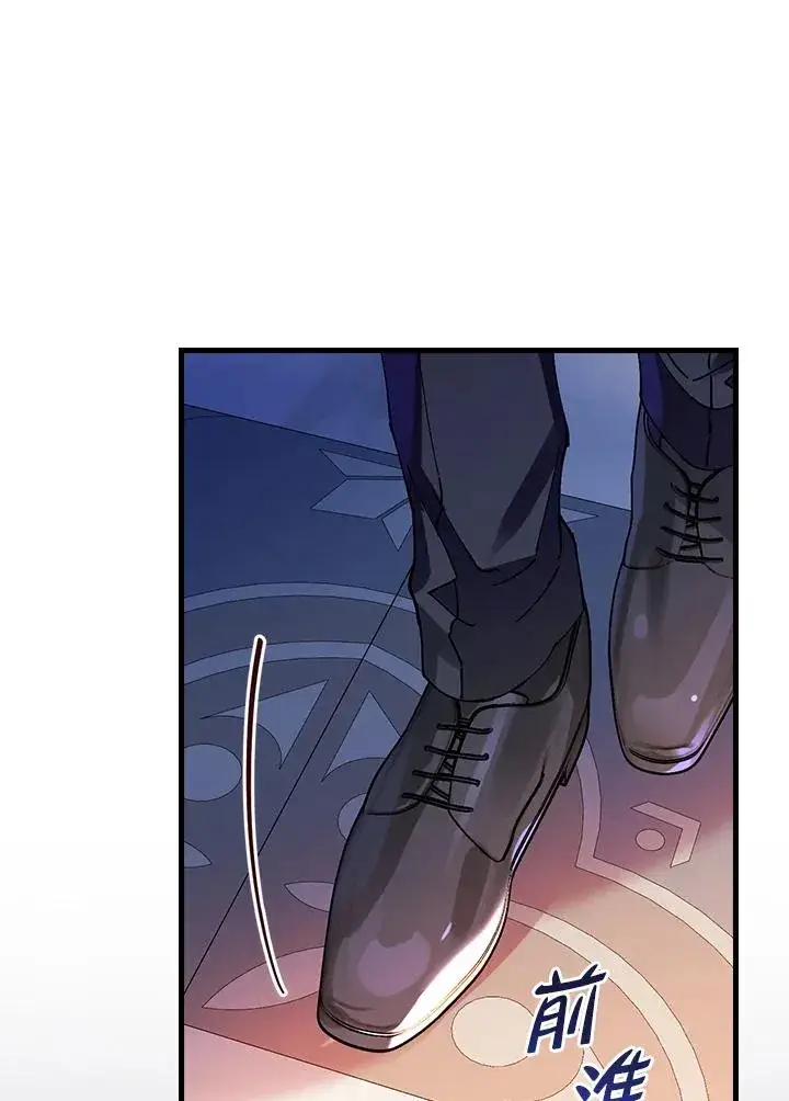 漫画《童话里反派的完美结局》第32话第88张图