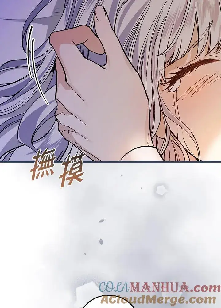 漫画《童话里反派的完美结局》第32话第97张图