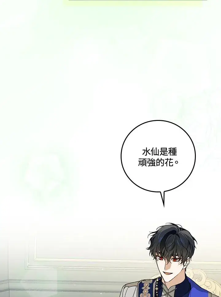 漫画《童话里反派的完美结局》第36话第56张图